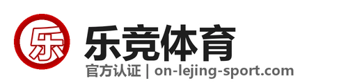 乐竞体育 logo